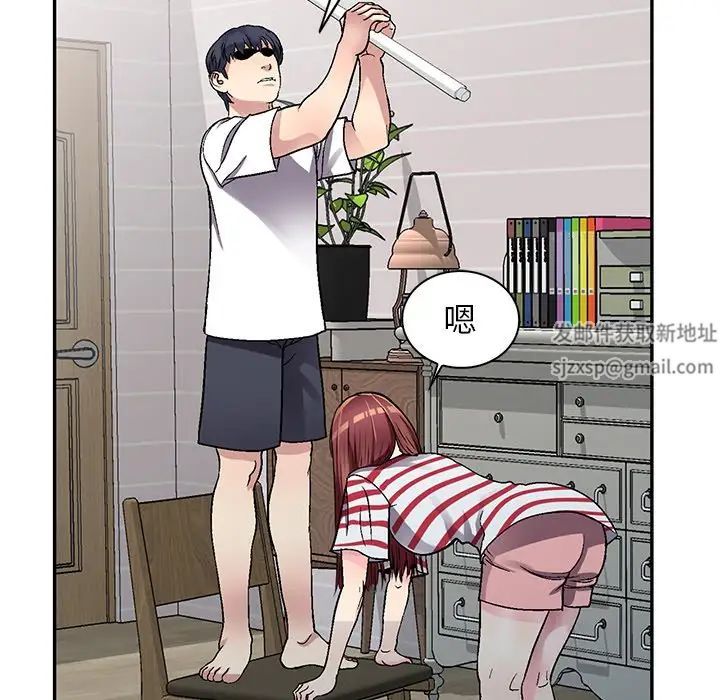 我的继妹好善良第4话