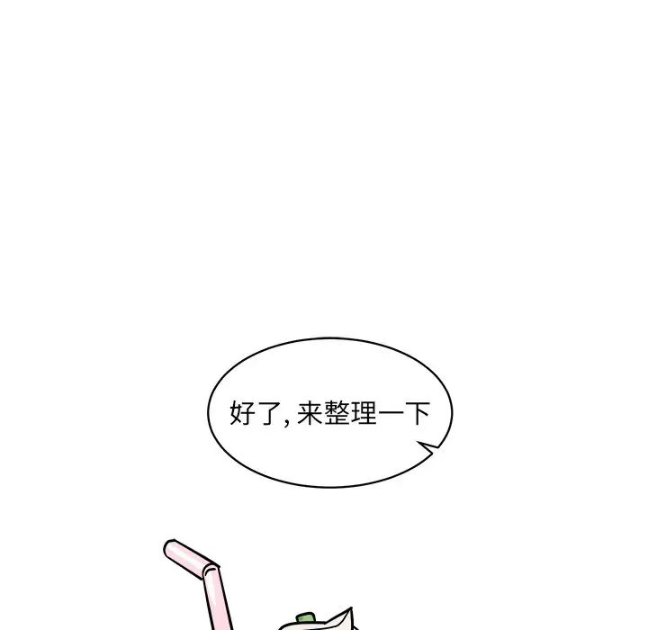 他和他的浪漫趣事第4话