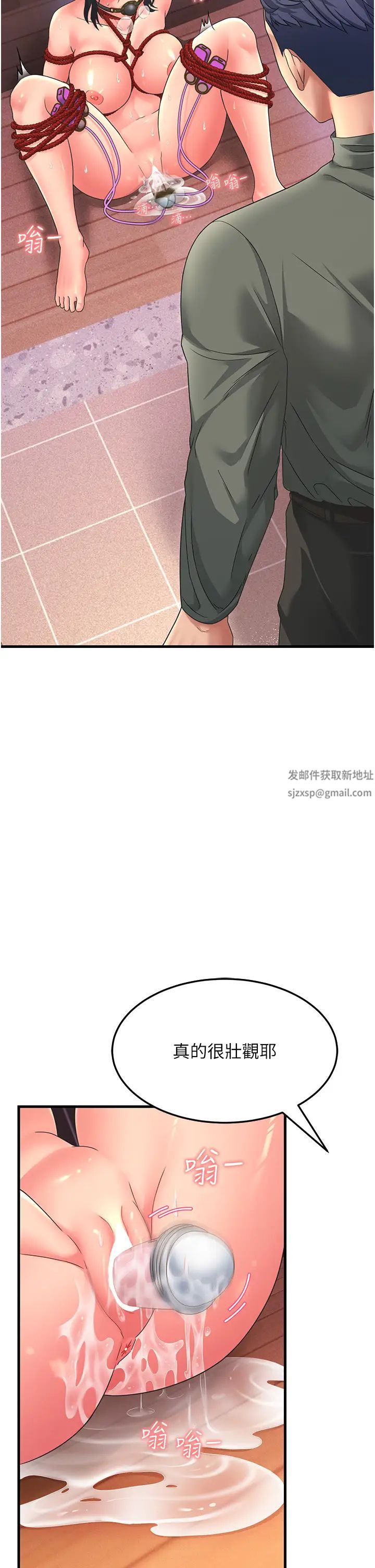 跑友变岳母第6话-开门让大傢欣赏