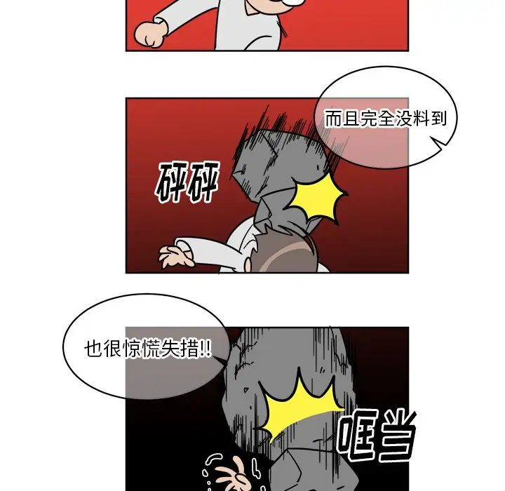 他和他的浪漫趣事第4话