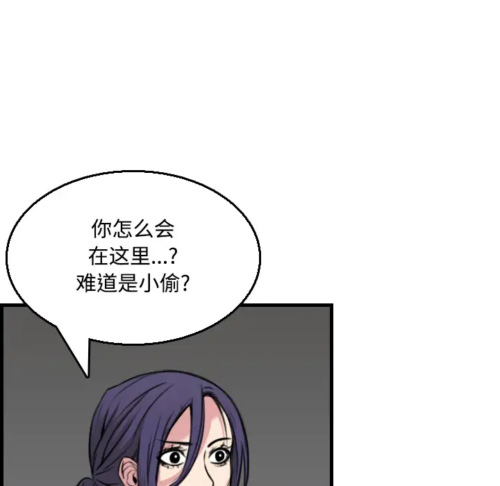 炼狱鬼岛第19话