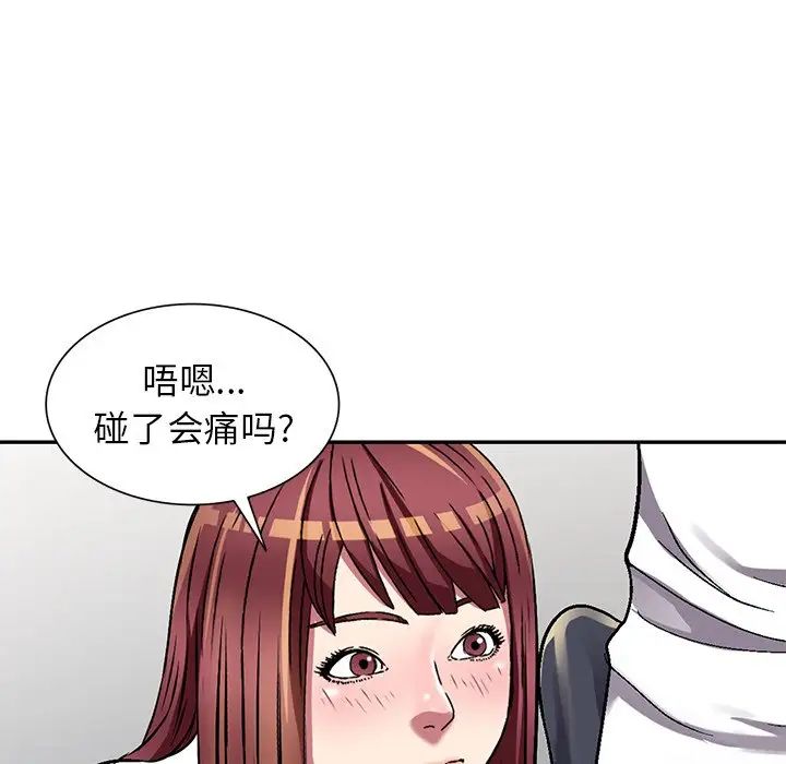 我的继妹好善良第4话