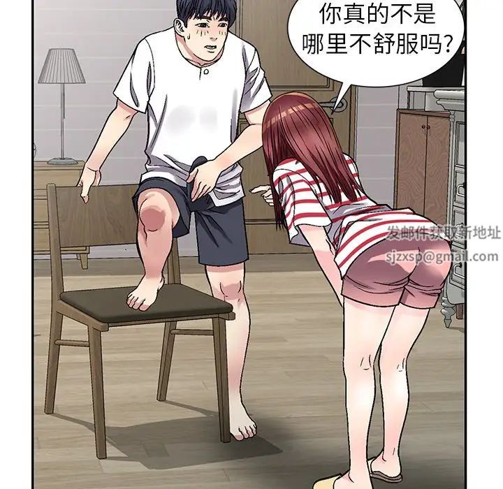 我的继妹好善良第4话