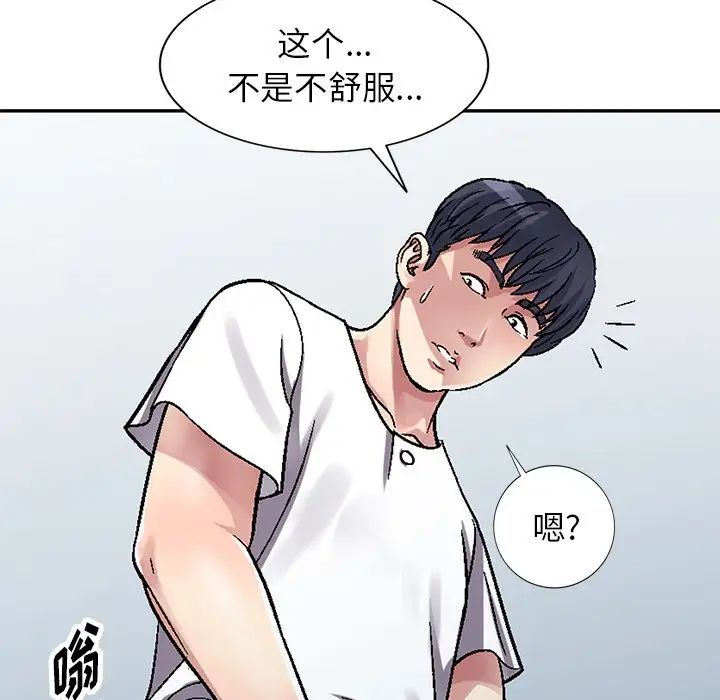 我的繼妹好善良第4話