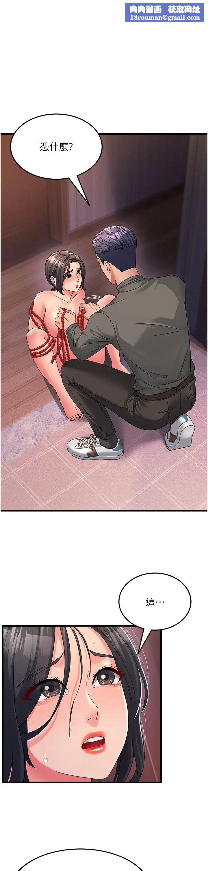 跑友變岳母第7話-我也覺得嶽母很優秀!