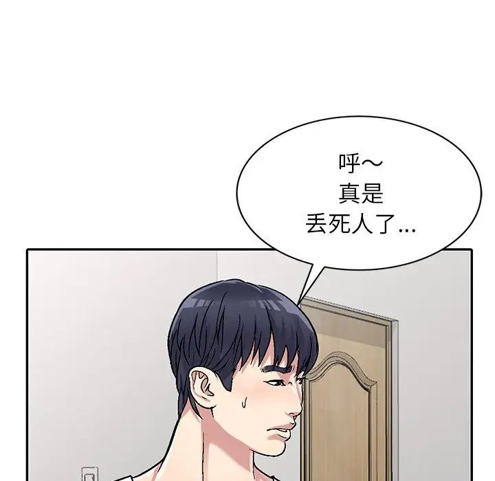 我的继妹好善良第4话