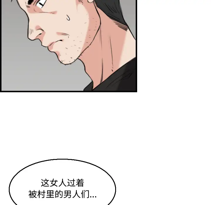 炼狱鬼岛第19话