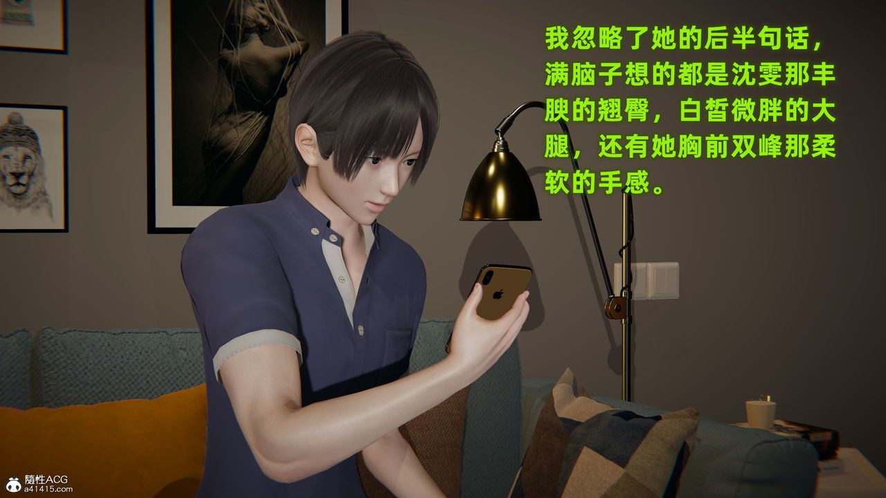 [3D]酒后失身的雯雯第01话