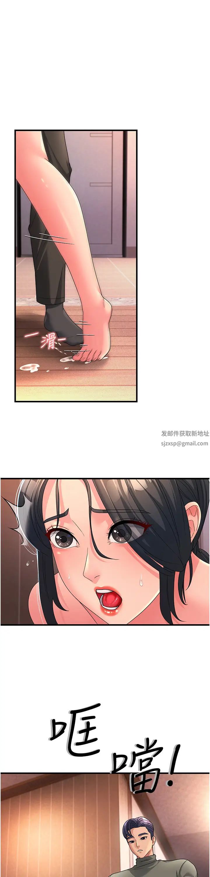 跑友变岳母第7话-我也觉得岳母很优秀!