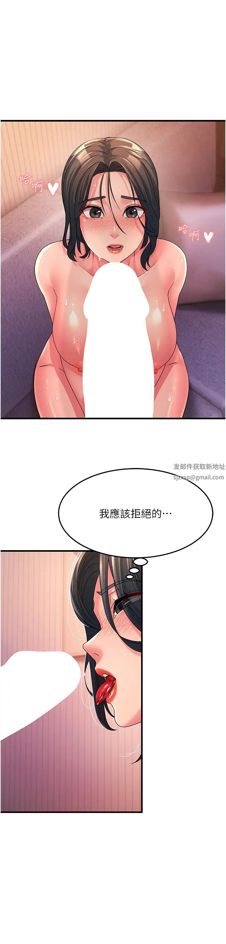 跑友变岳母第7话-我也觉得岳母很优秀!