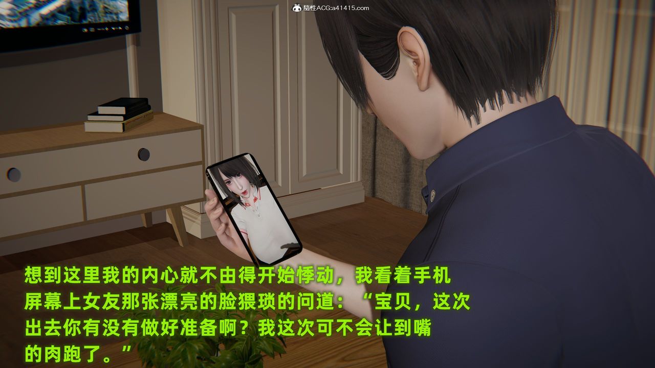 [3D]酒后失身的雯雯第01话