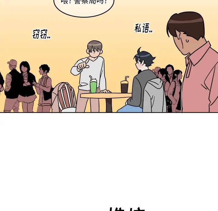 他和他的浪漫趣事第4话