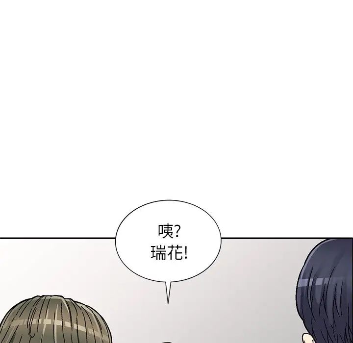 我的继妹好善良第4话