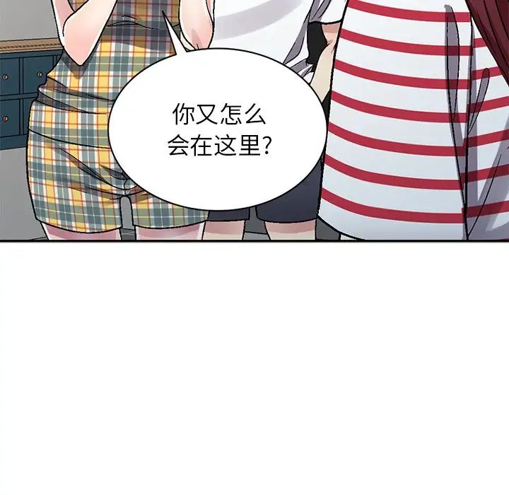 我的继妹好善良第4话