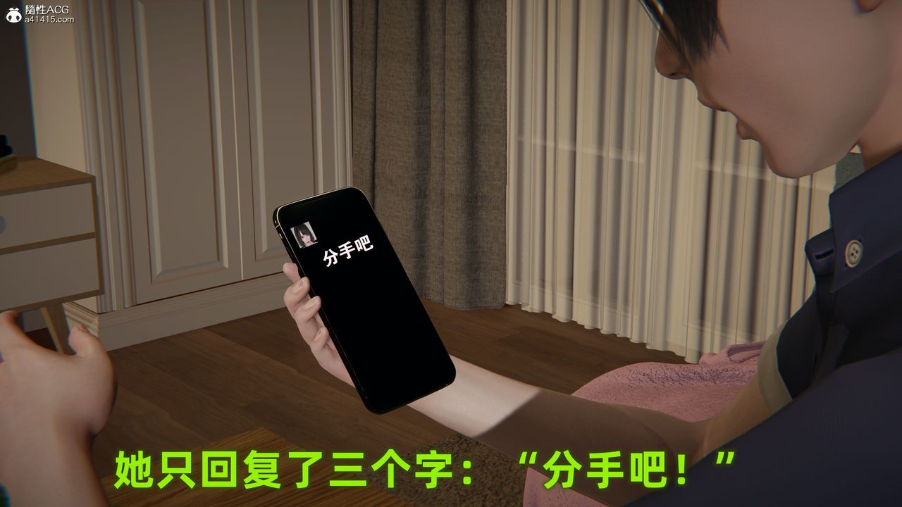 [3D]酒后失身的雯雯第01话