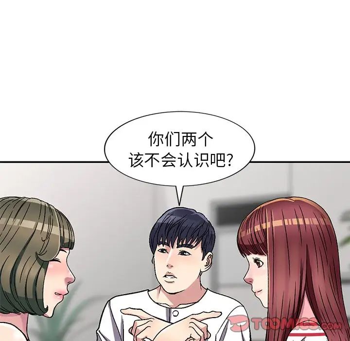 我的繼妹好善良第4話