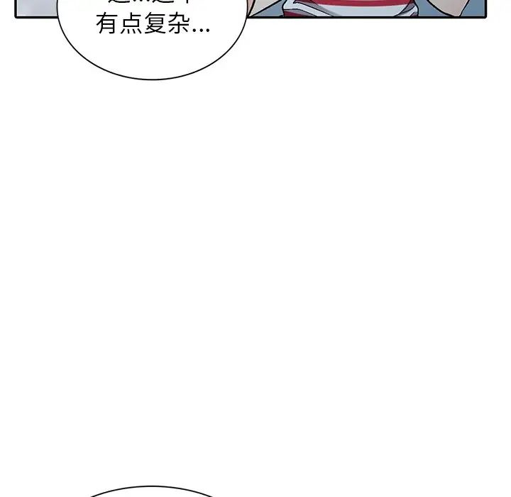 我的继妹好善良第4话