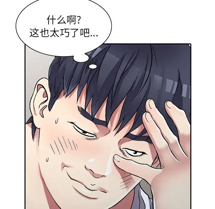 我的繼妹好善良第4話