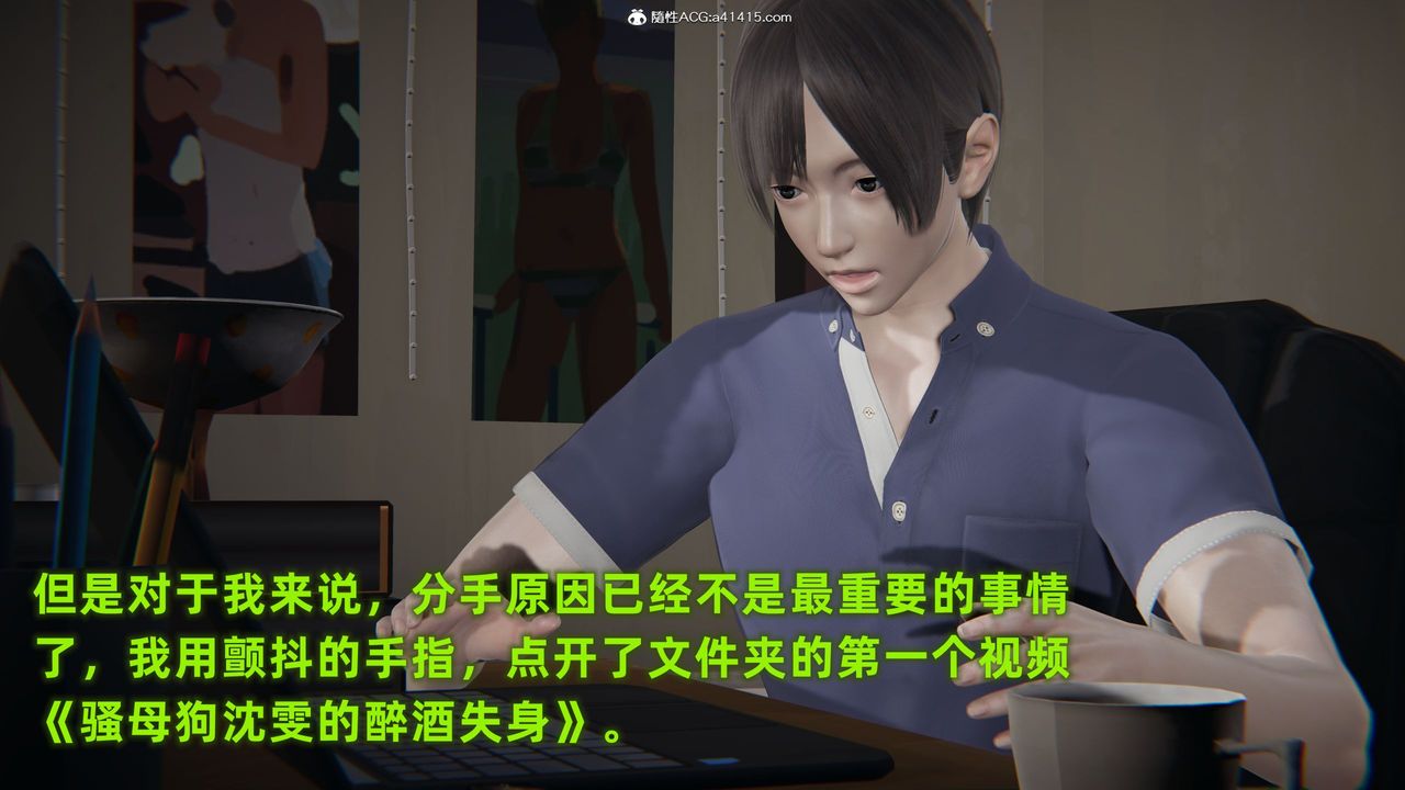 [3D]酒後失身的雯雯第01話