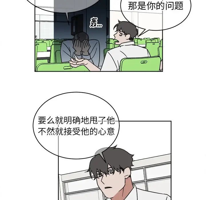 他和他的浪漫趣事第5话