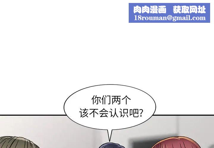 我的继妹好善良第5话