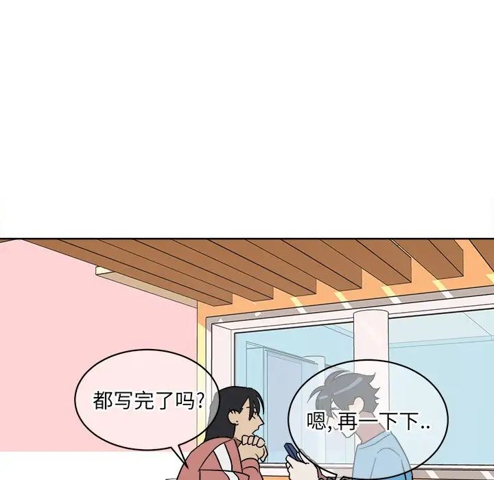 他和他的浪漫趣事第5话