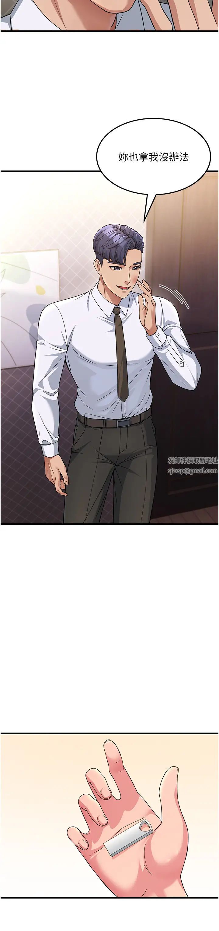 跑友變岳母第8話-是不是覺得我很眼熟?