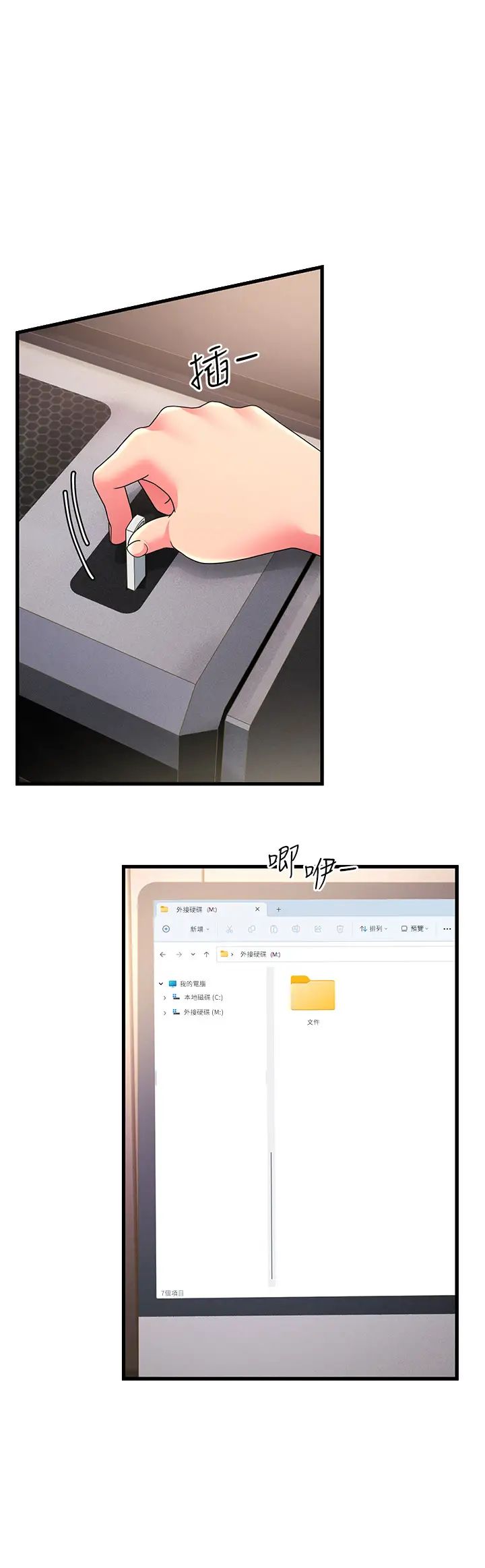 跑友变岳母第8话-是不是觉得我很眼熟?