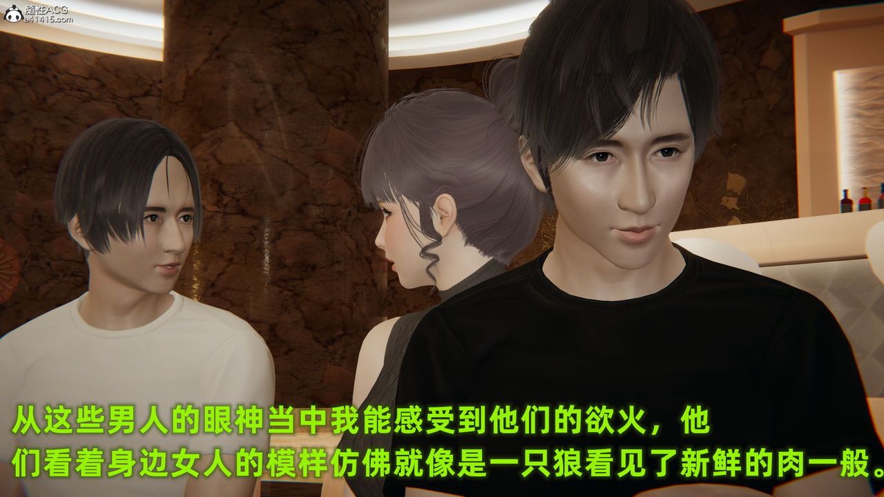 [3D]酒後失身的雯雯第01話