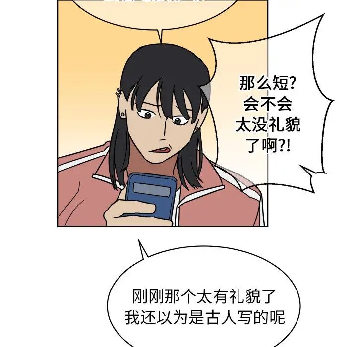 他和他的浪漫趣事第5话