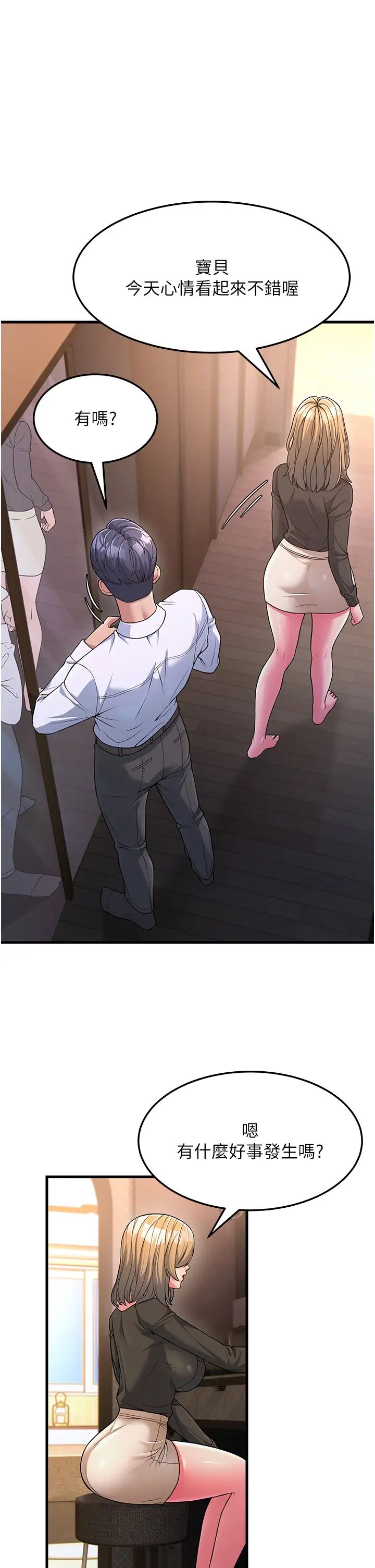 跑友變岳母第8話-是不是覺得我很眼熟?