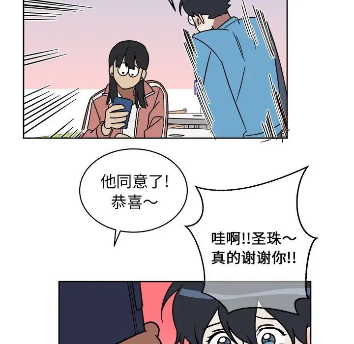 他和他的浪漫趣事第5话