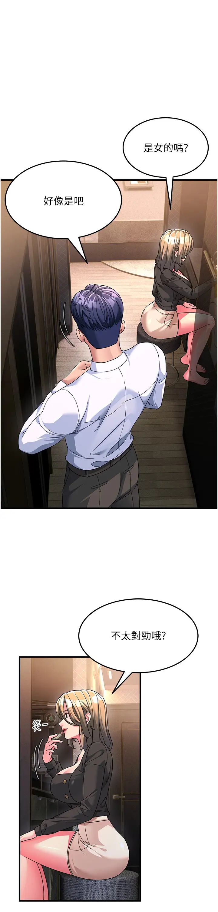 跑友變岳母第8話-是不是覺得我很眼熟?