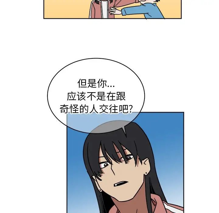 他和他的浪漫趣事第5话