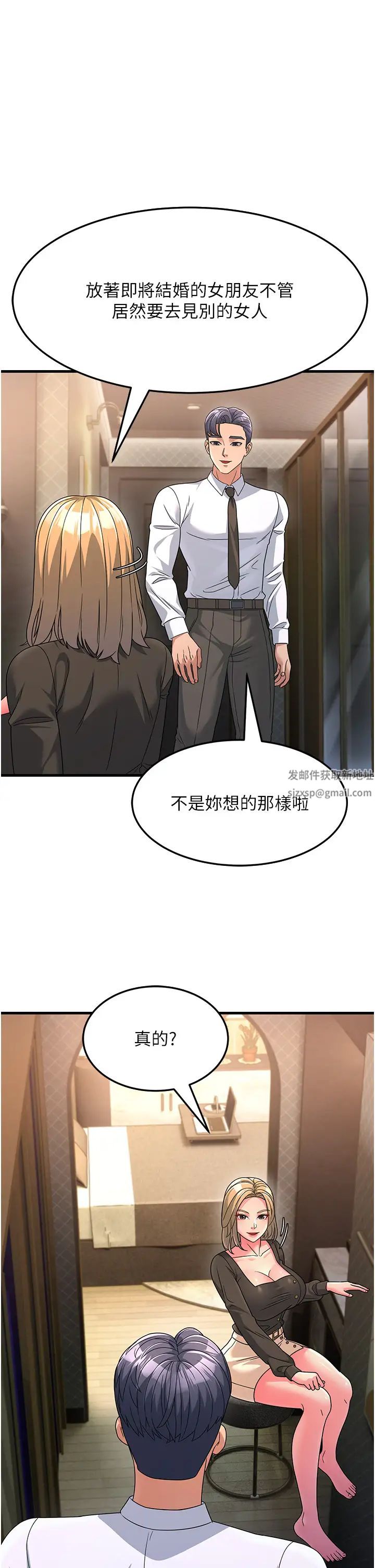 跑友變岳母第8話-是不是覺得我很眼熟?