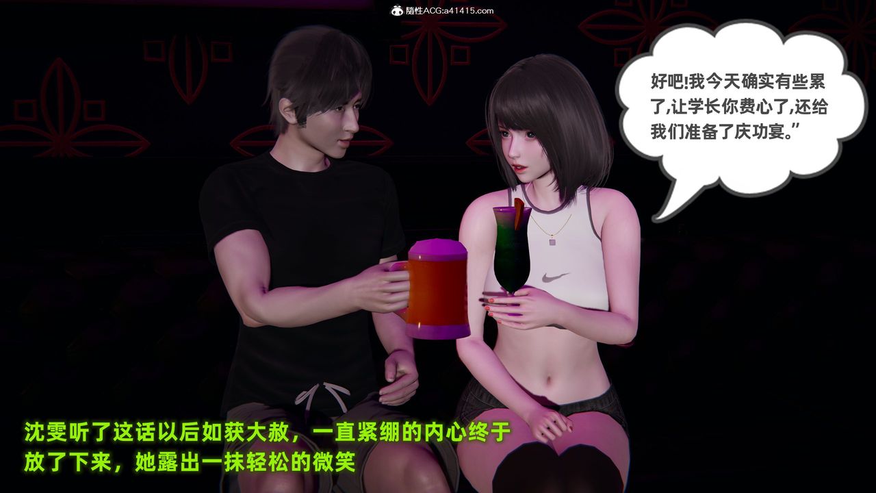 [3D]酒後失身的雯雯第01話