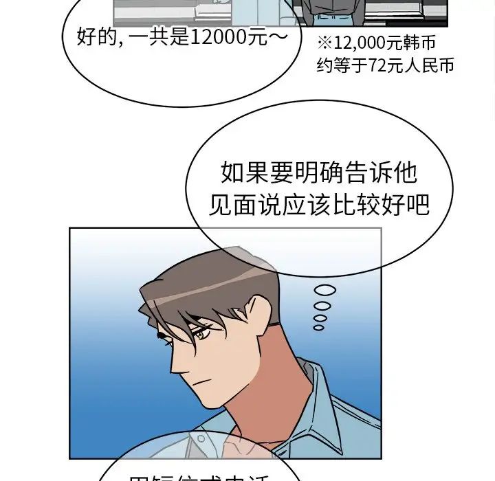 他和他的浪漫趣事第5话