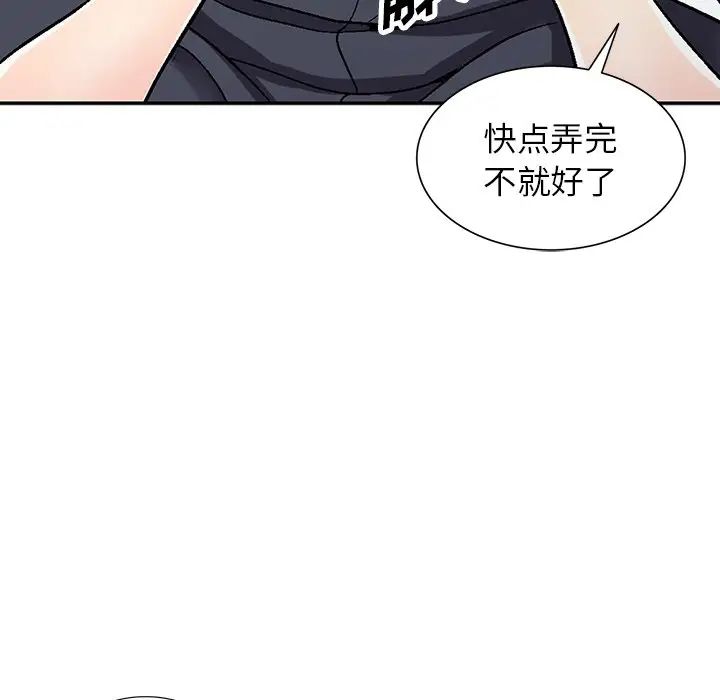 我的继妹好善良第5话