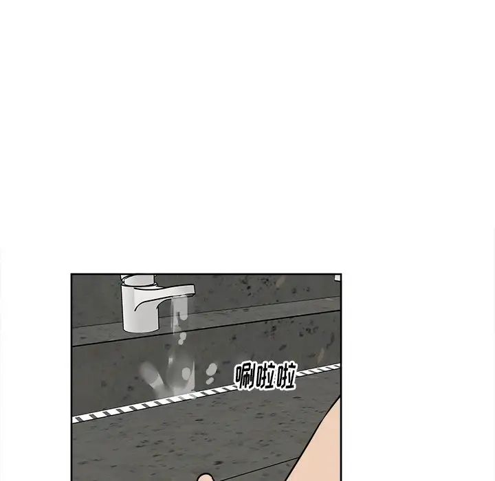 他和他的浪漫趣事第5话