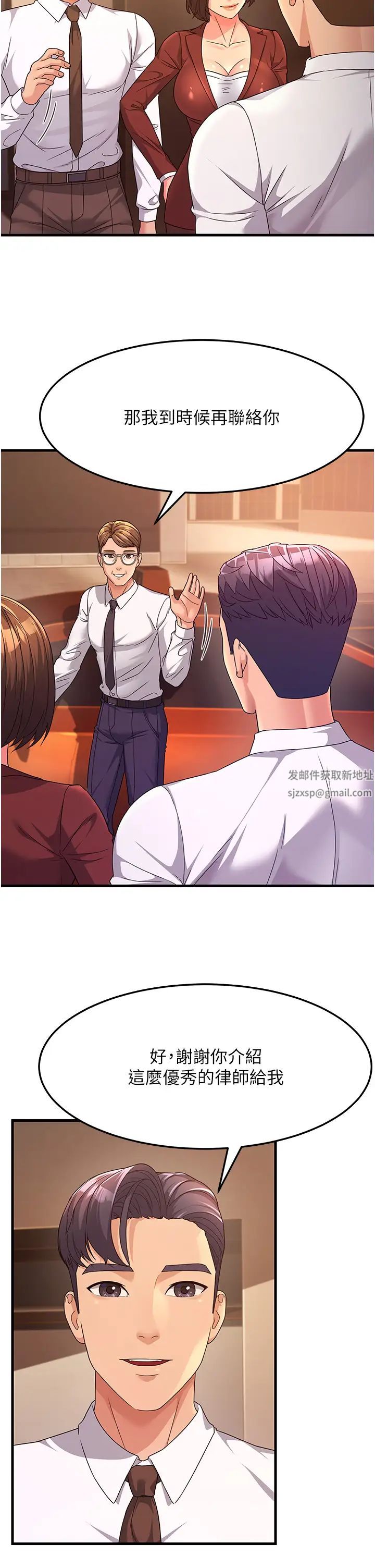 跑友变岳母第9话-岳母应尽的义务