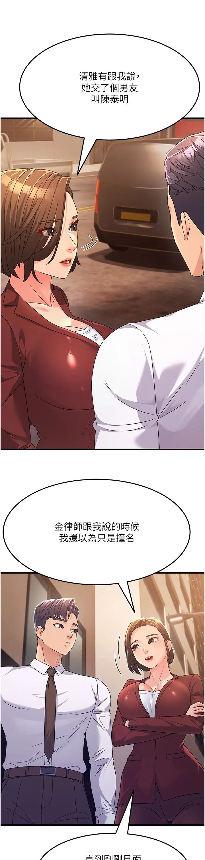 跑友變岳母第9話-嶽母應盡的義務