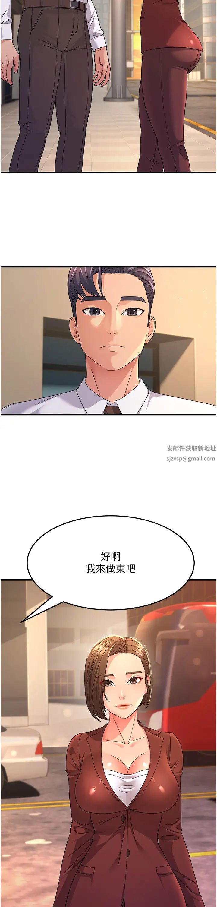 跑友變岳母第9話-嶽母應盡的義務