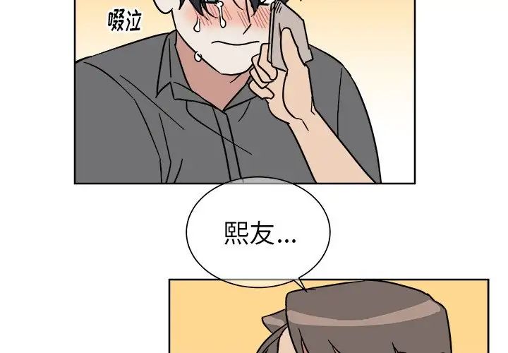 他和他的浪漫趣事第6话