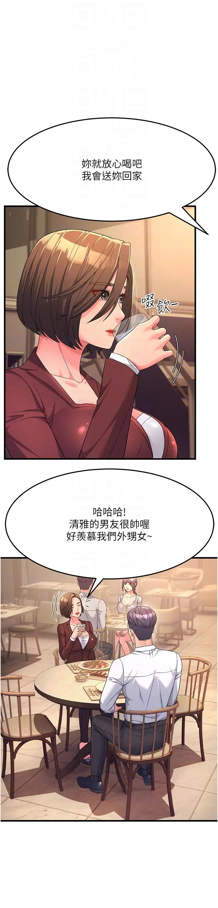 跑友变岳母第9话-岳母应尽的义务