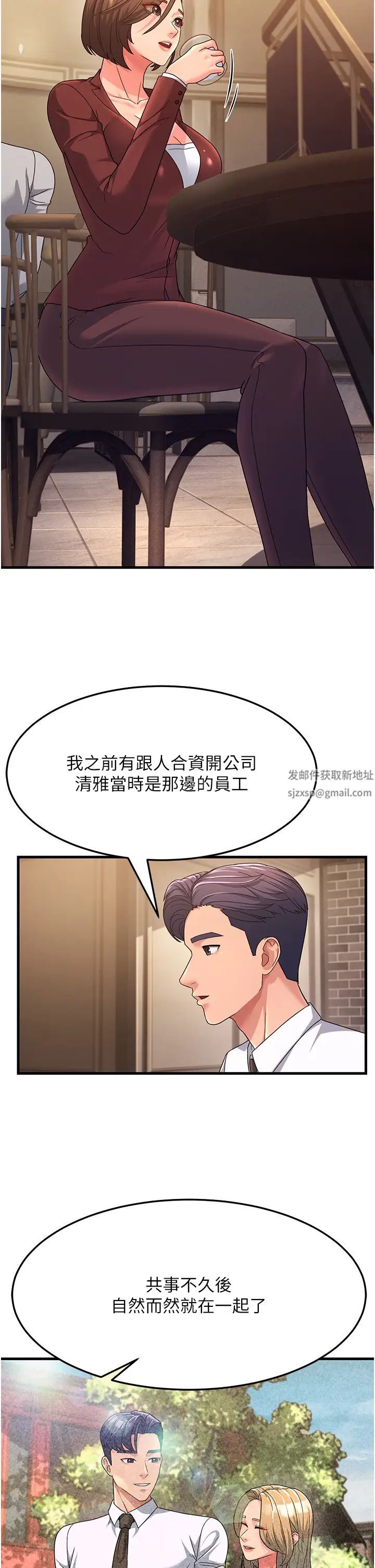 跑友變岳母第9話-嶽母應盡的義務