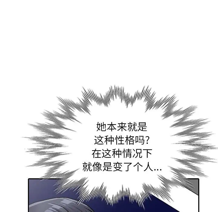 我的继妹好善良第5话