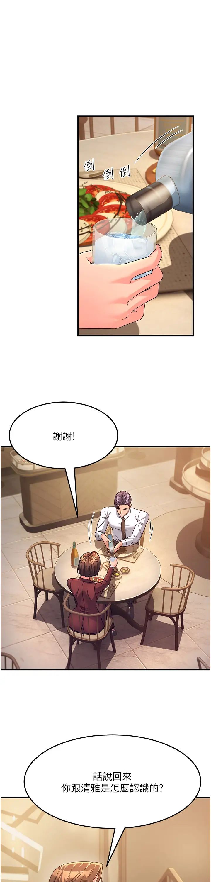 跑友变岳母第9话-岳母应尽的义务