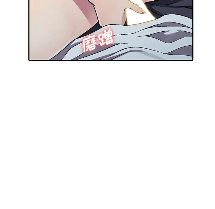 我的继妹好善良第5话