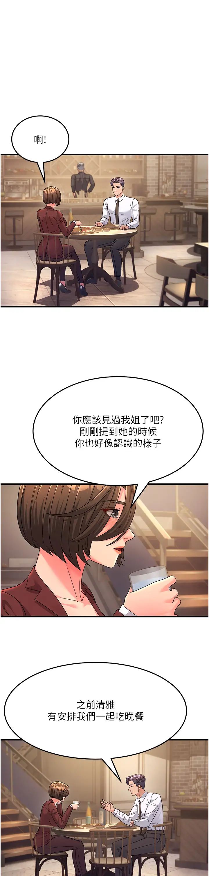 跑友变岳母第9话-岳母应尽的义务