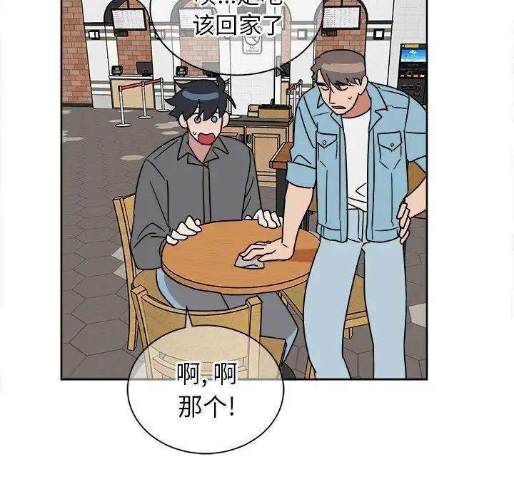 他和他的浪漫趣事第6话